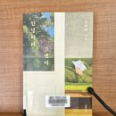 독서A(두근두근 책 속으로) | 안녕이라 그랬어 김애란 작가 소설집 책후기 줄거리 홈파티 숲속 작은 집