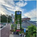 주전식육식당 이미지