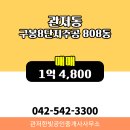 한빛공인중개사사무소 이미지