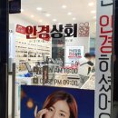 안경상회 마곡점 이미지