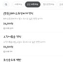 골라먹는 팔도밥상
