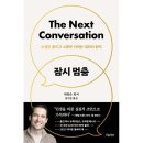 흐름 - 군위군 한티로 2128 | 흐름