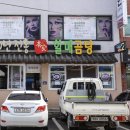 전통본가할매곰탕 이미지