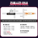 서진성형외과의원