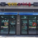 행복한 고기마을 이미지