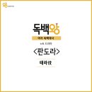 판도라아카데미