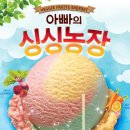 아빠의농장
