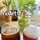 무에뜨(mouette)