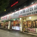 부천로35번길 이미지