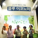생명의 땅, 으뜸 전남- 전남이 국민 건강을 책임지겠습니다.