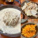 화성방앗간 이미지