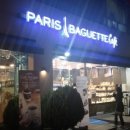 파리바게트 봉화산역점 이미지