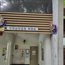 민방위교육장 화장실 보안뉴스