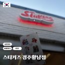 스티커즈 경주황남점 후기 황리단길 네컷 스티커 사진 출력기 사용법