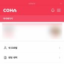 성수 롬앤 핑크오피스 코하 나만의 립 만들기 체험 후기 & 예약 방법 + 꿀팁