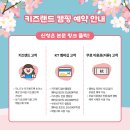 키즈랜드 이미지
