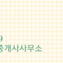 부성공인중개사사무소 이미지