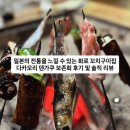 아게쿠마 | 덴가쿠) 유명 맛집 다카모리 덴가쿠 보존회 방문 후기 및 솔직 리뷰, 전국시대 정취를 품고 있는 아소산...