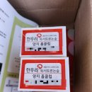 한우리 교사 명함 판촉물 스티커 제작 덕화제책사 주문수령 후기