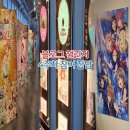 라이브 | [블챌] 홍대 러브라이브 선샤인 전시회 후기