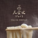 천애부우동 - 중구 남대문로 81 | 천애부우동