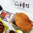 대구통닭 네이버블로그