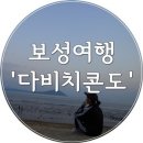 보성cc 와 다비치 리조트 에서 1박2일 썬골프 썬2 신년회 이미지