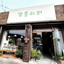 대천꽃집 | 대천꽃집 보령꽃집 추천 영플라워