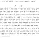 제소전화해 보정명령 이미지