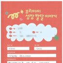 강서바른재활의학과의원 | [강서심리발달클리닉] 종결후기로 보는 아이의 변화 과정