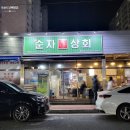 나동상회