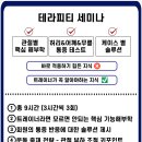 9월 28일 / 주제:허리 / 발전을 위한 필수 교육! 꼭 들어야 함. 이미지