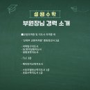 초등수학지도사1급 이미지