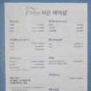 햇빛헤어샵