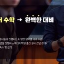식사종로엠학원