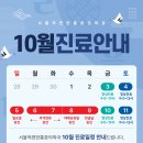 서울척편한마취통증의학과 네이버블로그