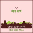 양산공인중개사사무소 이미지