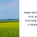 백미정