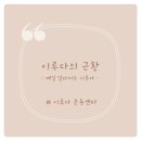 이루다 운동센터 이미지