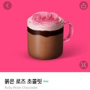 성북-종암-1522 | 스타벅스 붉은로즈 초콜릿 후기 스타벅스 신메뉴 딸기 가나슈 프레지에