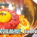고모네육회