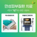 세제한의원 이미지