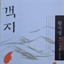3영B 객지 이미지