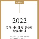 동해해암정 이미지