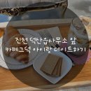읍사무소 앞 이미지