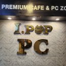 아이팝PC 수원역점 이미지
