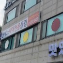 늘푸른당구클럽 이미지