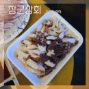 삼척중앙시장 맛집 문어숙회 장군상회 2인 가격