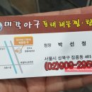 미각아구동태탕 이미지