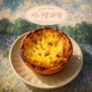 지니 양과점 네이버블로그